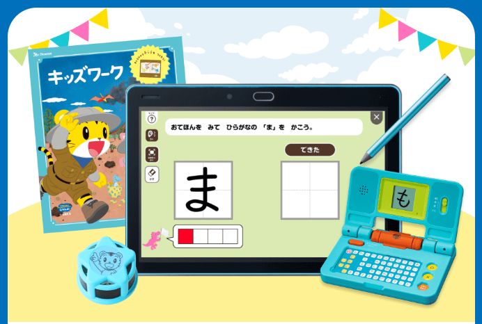 【未使用多数】こどもちゃれんじ2年分(すてっぷ・じゃんぷ) 2026｜こどもちゃれんじ”じゃんぷ”の年間ラインナップは？年長さんに