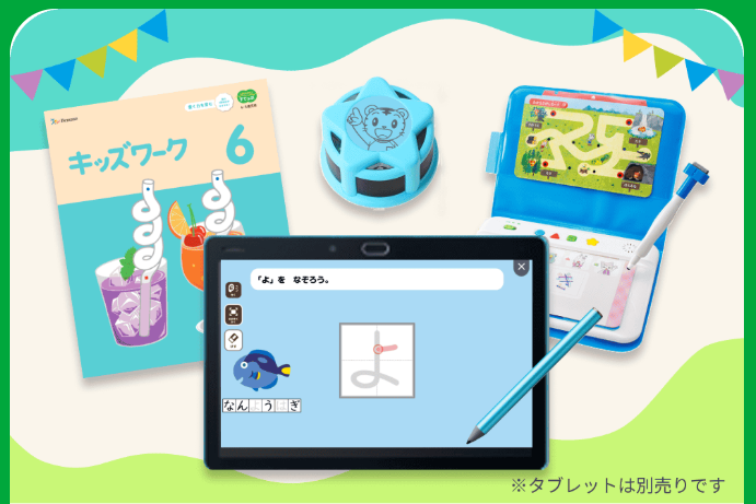 こどもちゃれんじすてっぷのハイブリッドスタイル6月号の教材紹介。