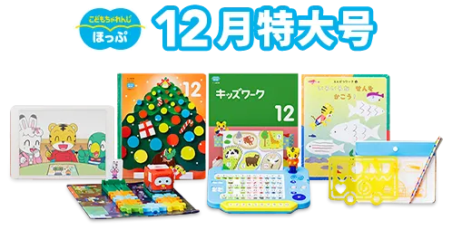 〈すてっぷタッチ〉10月号