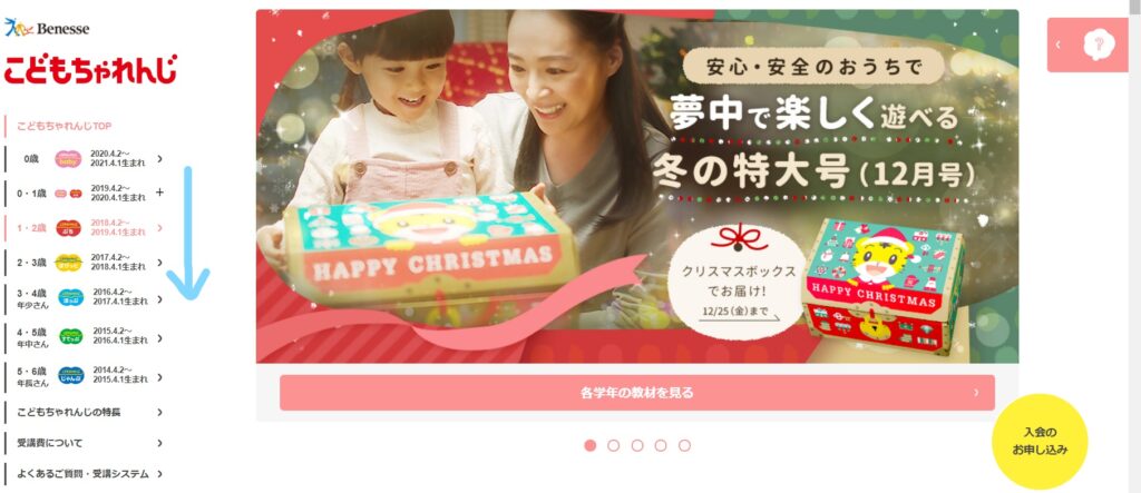 妊娠中にしかゲットできない！？『こどもちゃれんじbaby』の資料請求プレゼント！！ | ママのミカタ