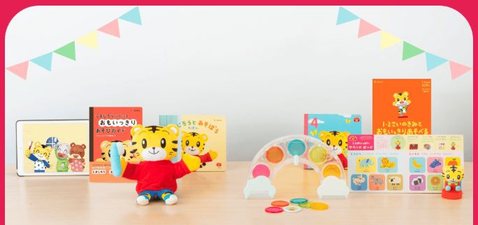 こどもちゃれんじ「ぷちコース」の4月号の届く日を紹介