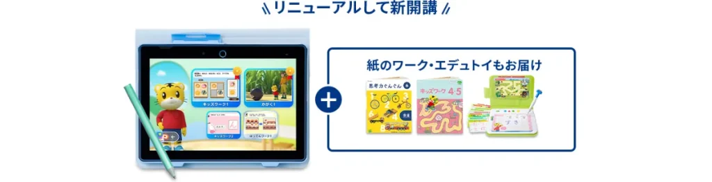 こどもちゃれんじ「すてっぷコース」の6月号の届く日を紹介