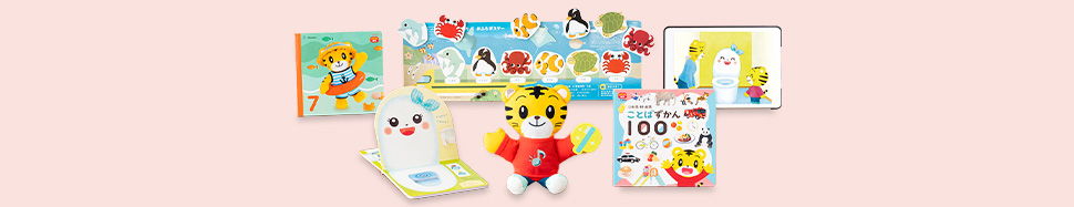 こどもちゃれんじ「ぷちコース」の8月号の届く日を紹介