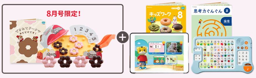 こどもちゃれんじほっぷコースの今1番お得なキャンペーンを紹介。