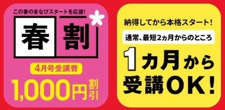 こどもちゃれんじの今1番お得なキャンペーンを紹介。