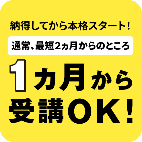 こどもちゃれんじの「1ヶ月から受講OK」キャンペーンの紹介。