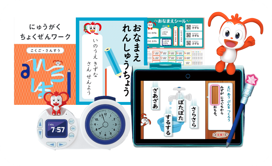 新1年生のチャレンジ・チャレンジタッチだけがもらえる、「1年生準備スタートボックス」の紹介。