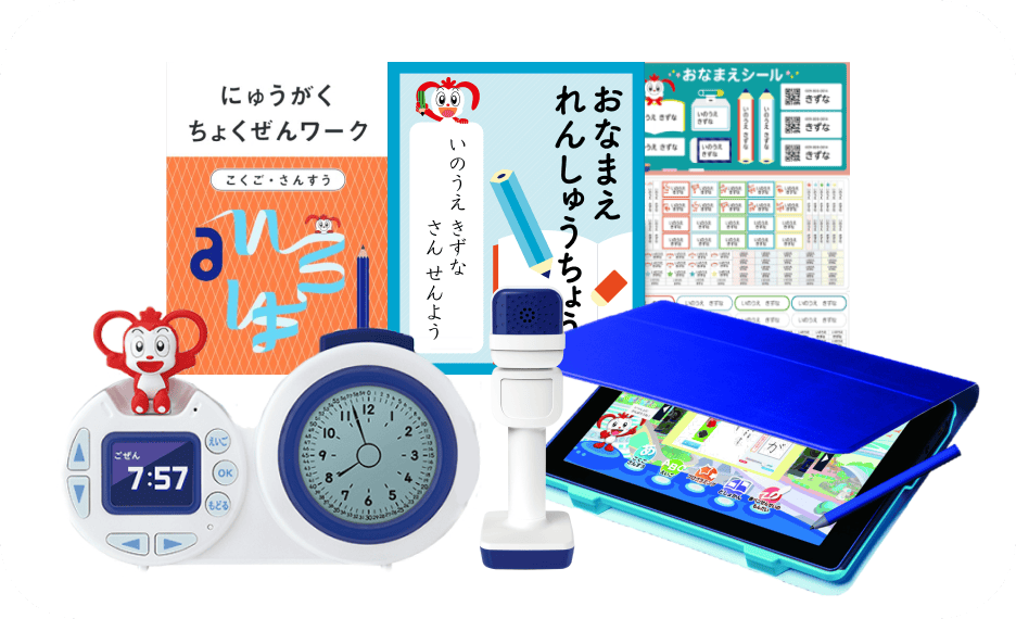 チャレンジ・チャレンジタッチ新1年生の今1番お得なキャンペーンを紹介。