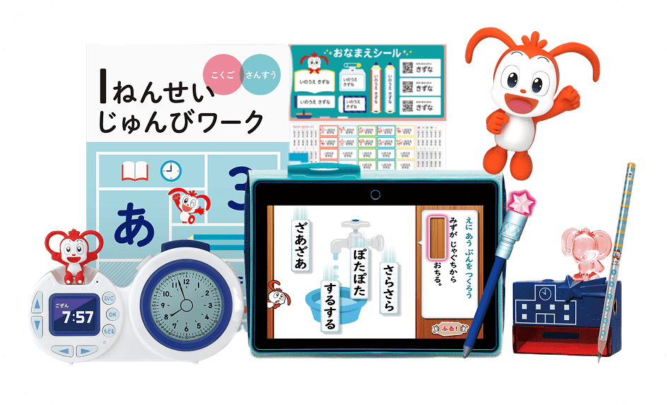 チャレンジ・チャレンジタッチ新1年生の今1番お得なキャンペーンを紹介。