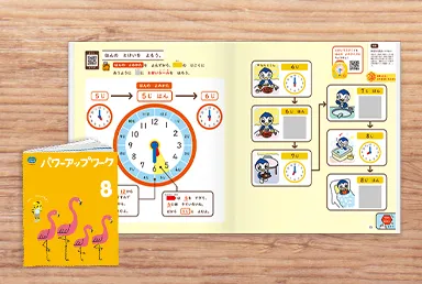 じゃんぷコースの限定教材「パワーアップワーク8月号」の画像。