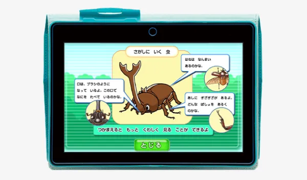 チャレンジ・チャレンジタッチ2年生の限定教材「ふしぎ はっけん!かんさつ虫ランド」の画像