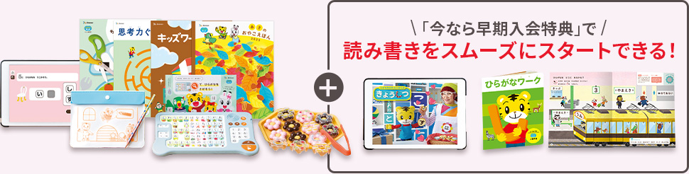こどもちゃれんじほっぷコースの今1番お得なキャンペーンを紹介。