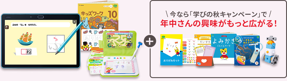 こどもちゃれんじすてっぷコースの今1番お得なキャンペーンを紹介。
