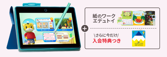 こどもちゃれんじ「すてっぷコース」の夏の特大号の8月号の教材紹介。