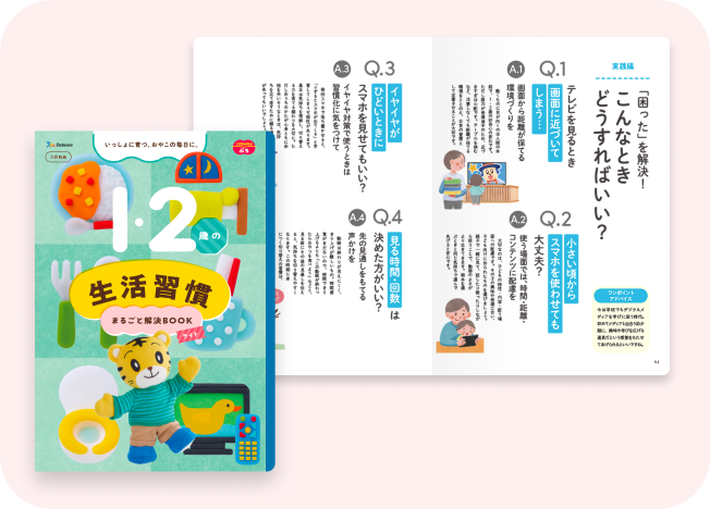 こどもちゃれんじ「ぷちコース」の夏の特大号の早期入会特典の紹介。