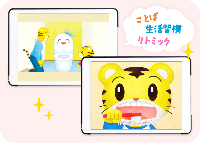 こどもちゃれんじ「ぷちコース」の夏の特大号の早期入会特典の紹介。