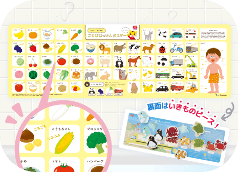 こどもちゃれんじ「ぷちコース」の夏の特大号の早期入会特典の紹介。