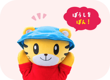 こどもちゃれんじ「ぷちコース」の夏の特大号の早期入会特典の紹介。