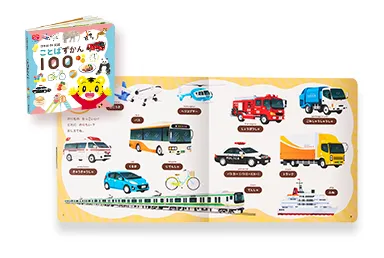 こどもちゃれんじ「ぷちコース」の夏の特大号の早期入会特典の紹介。