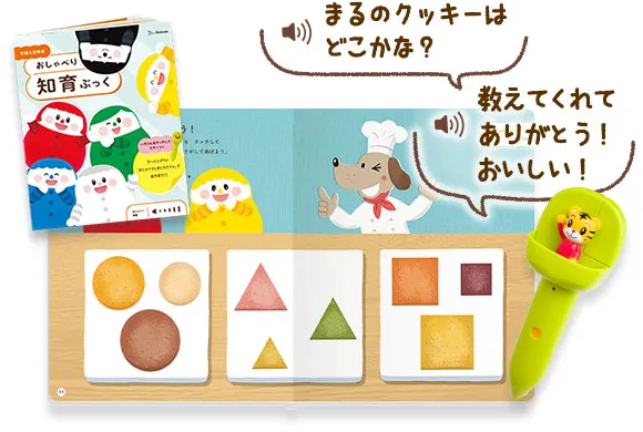 こどもちゃれんじ「ぽけっとコース」の夏の特大号の早期入会特典の紹介。