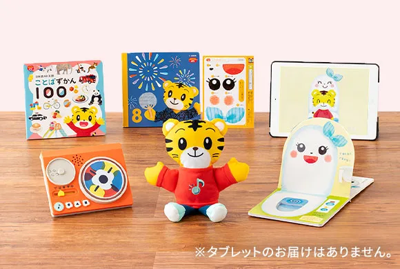こどもちゃれんじ「ぷちコース」の夏の特大号の8月号の教材紹介。