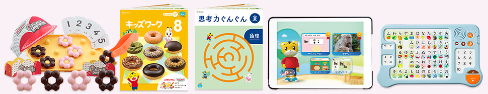 こどもちゃれんじ「ほっぷコース」の夏の特大号の8月号の教材紹介。