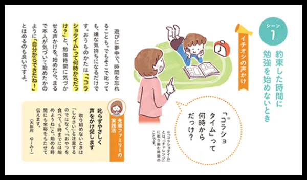 チャレンジタッチ1年生のいつでも使える教材の「保護者通信1ねんせい」の紹介。
