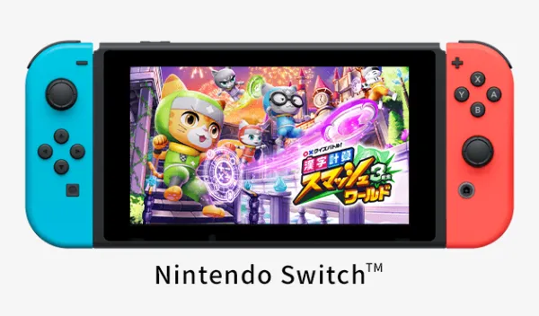 チャレンジタッチ3年生の12月号の「〇×クイズバトル!漢字・計算スマッシュワールド」の教材紹介。