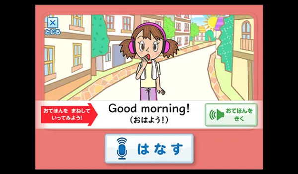 チャレンジタッチ1年生の4月号の教材「コラショと えいごで おしゃべりタウン」の紹介。
