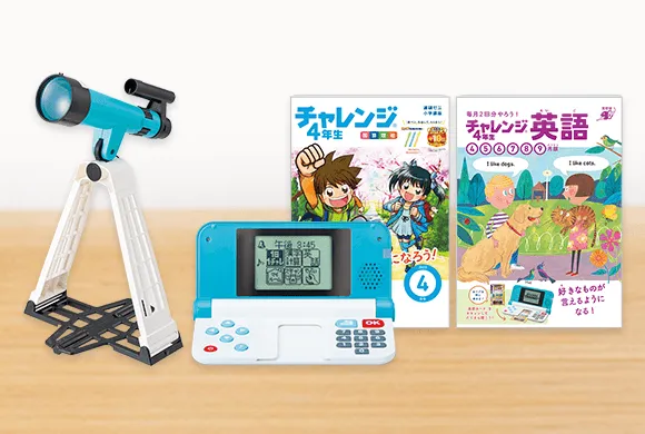 チャレンジ4年生の8月号の教材紹介写真。