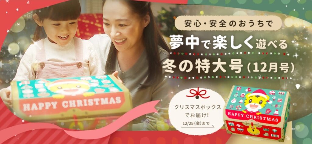 クリスマスボックスの画像