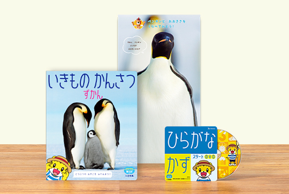 「夏のまなび応援セット」の画像