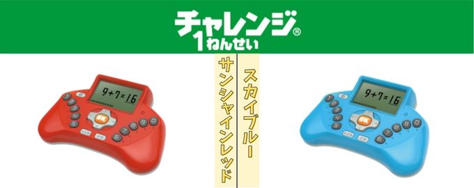 進研ゼミ小学講座・1年生の色を選べるメイン教材とタブレットカバーの紹介画像。