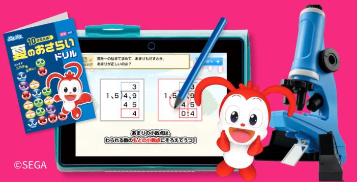 チャレンジタッチ5年生の8月号の教材紹介写真。
