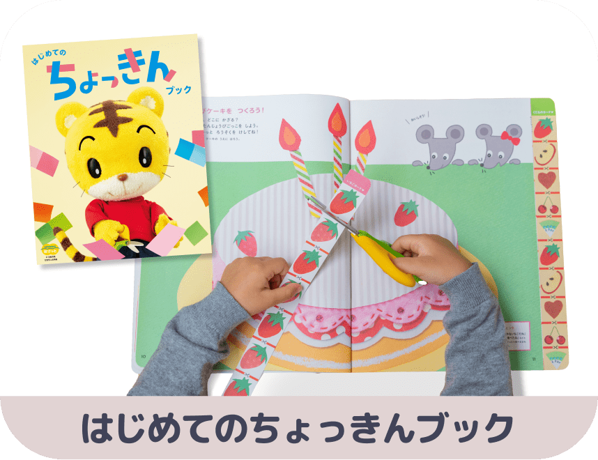 こどもちゃれんじ・ぽけっとコースのクリスマスキャンペーンの限定入会特典の紹介画像。