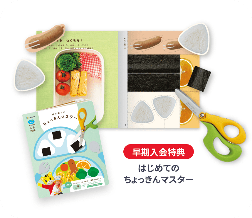 こどもちゃれんじ・ほっぷコースのクリスマスキャンペーンの限定入会特典の紹介画像。