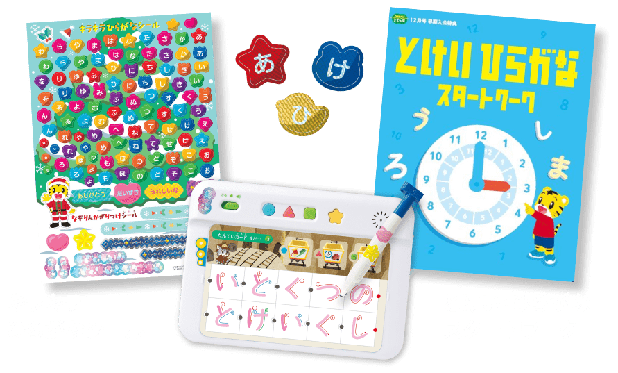 こどもちゃれんじ・すてっぷコースのクリスマスキャンペーンの限定入会特典の紹介画像。