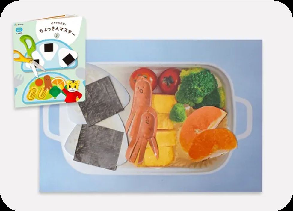 こどもちゃれんじ・ほっぷコースのクリスマスキャンペーンの早期入会特典の「はじめてのちょっきんマスター」の紹介画像。