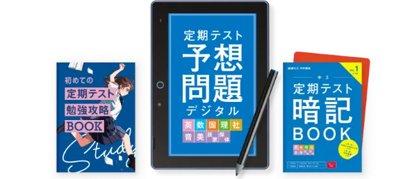 2026進研ゼミ中学講座｜中1の教材はどんなの？定期テスト対策は大丈夫