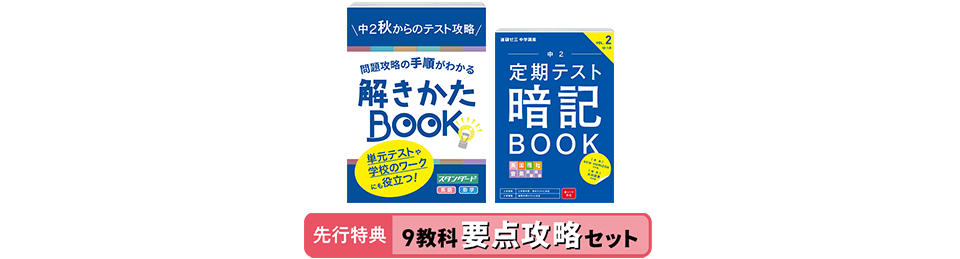 進研ゼミ中学講座・中学2年生のハイブリッドコース1月号の教材紹介。