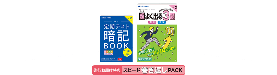 進研ゼミ中学講座・中学1年のハイブリットコースの1月号の紹介画像。