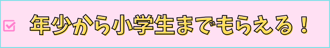 学研の専用カバンは、年少・年中・年長・小学生の子が無料でもらえる。