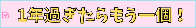 学研の専用カバンは、2回目でも無料でもらえる。