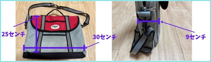 我が家に実際にある学研カバンを、採寸している写真。