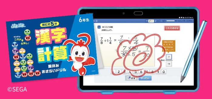 チャレンジタッチ6年生の8月号の教材紹介。