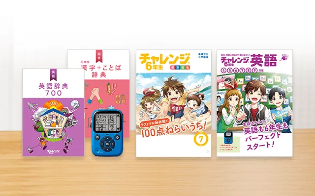 チャレンジ6年生の7月号の教材紹介画像。