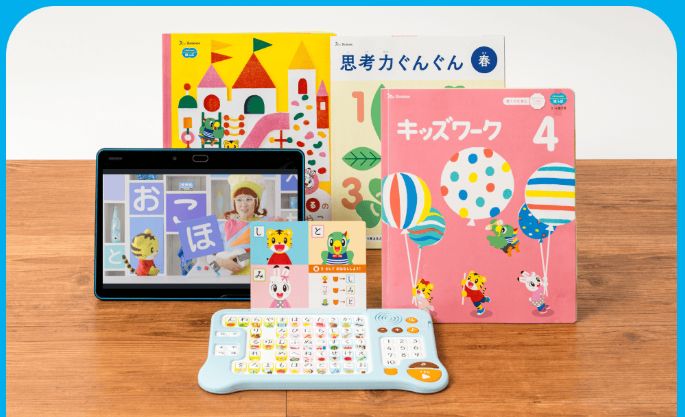 こどもちゃれんじ・ほっぷコースの付録・早期入会特典の紹介画像。