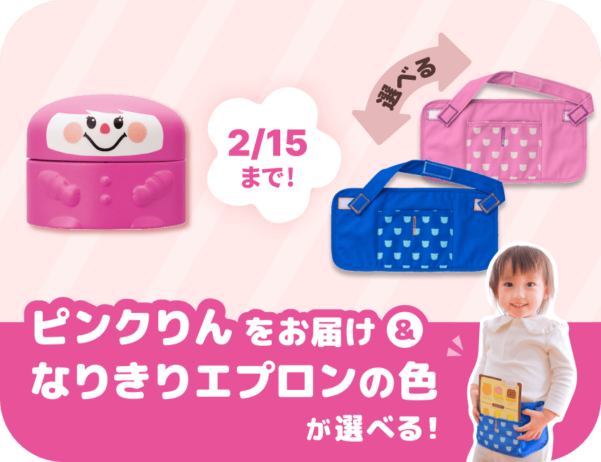 こどもちゃれんじ・ぽけっとコースの今だけの入会特典の画像。