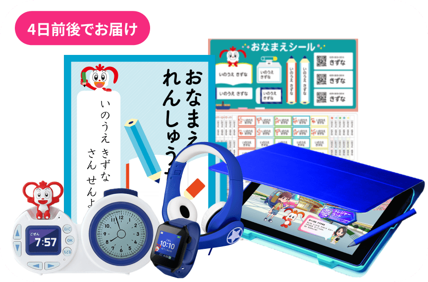 チャレンジタッチ1年生の「スーパーヘッドフォン」の写真。