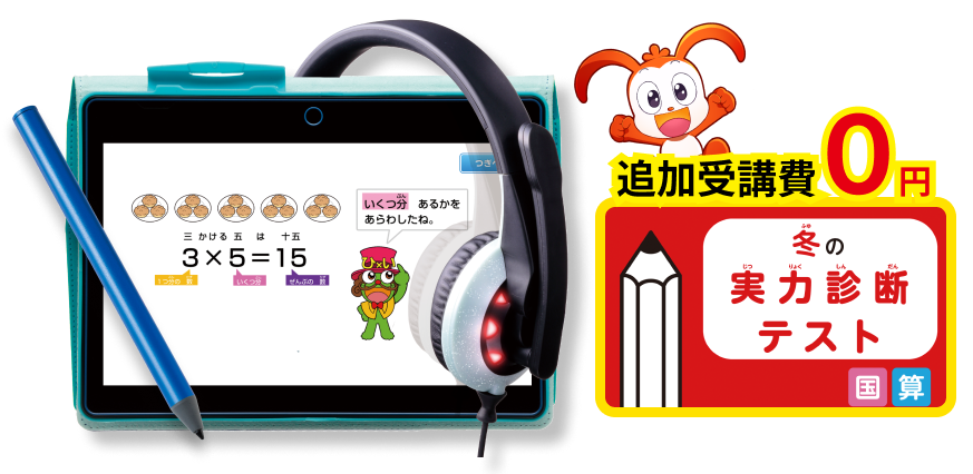 チャレンジタッチ2年生の「スーパーヘッドフォン」の写真。